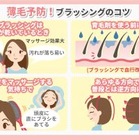 女性の薄毛予防に効果的なブラッシング方法4つのコツ